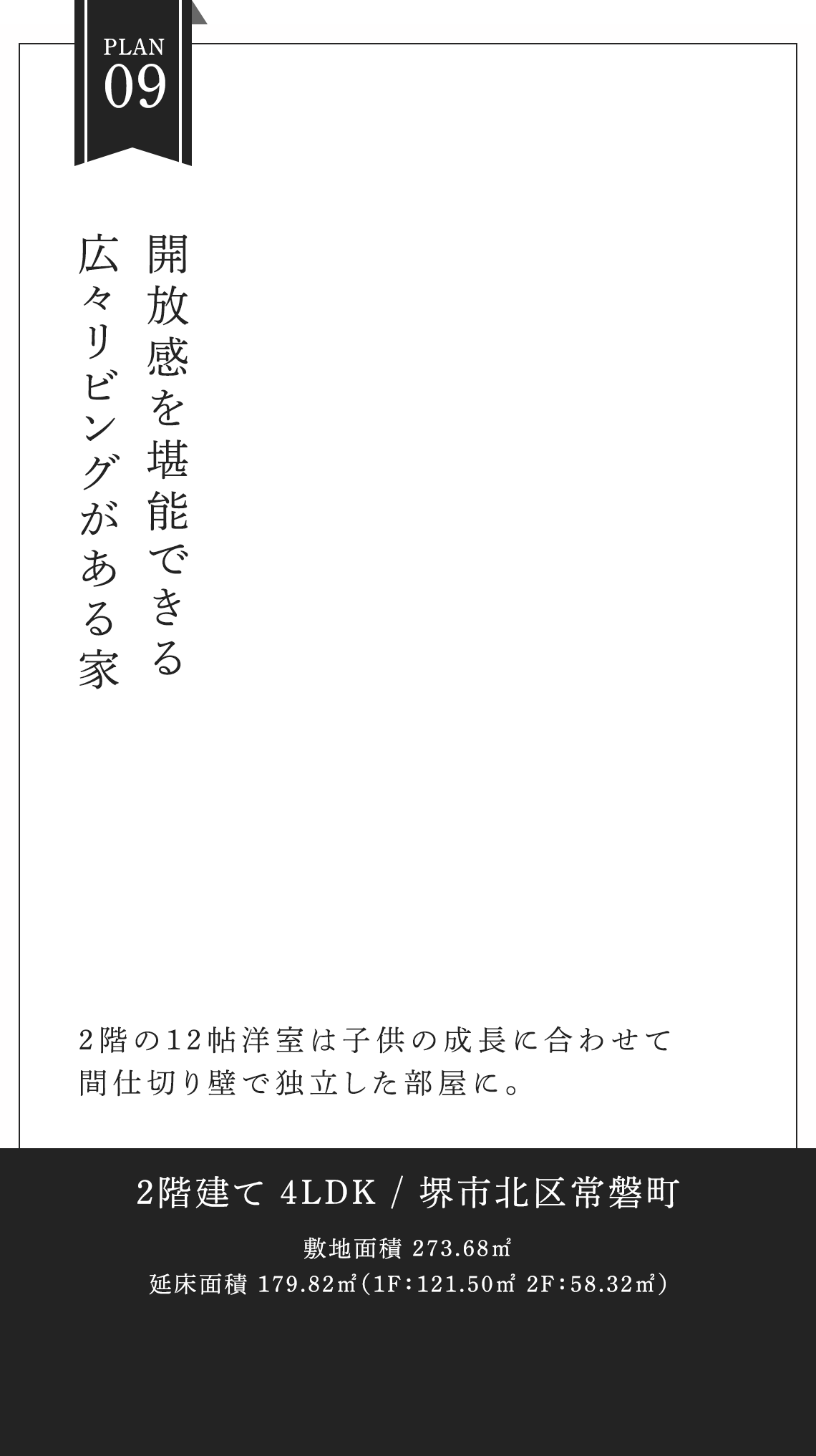 プラン9