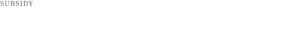 注文住宅購入に伴う補助金について