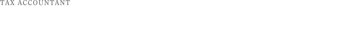 税理士の先生に聞きたい賢いお金の使い方